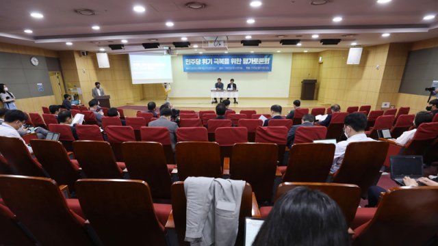 15일 오전 서울 여의도 국회 의원회관에서 더불어민주당 재선의원 모임 주최로 민주당 위기 극복을 위한 평가토론회가 열리고 있다. 사진공동취재단