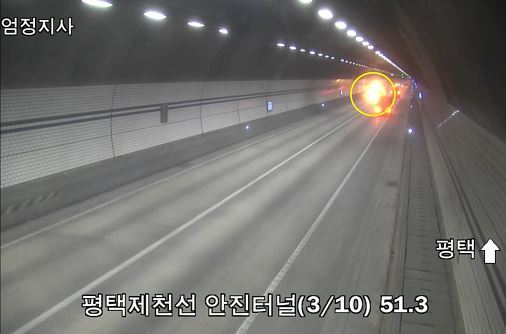 한국도로공사