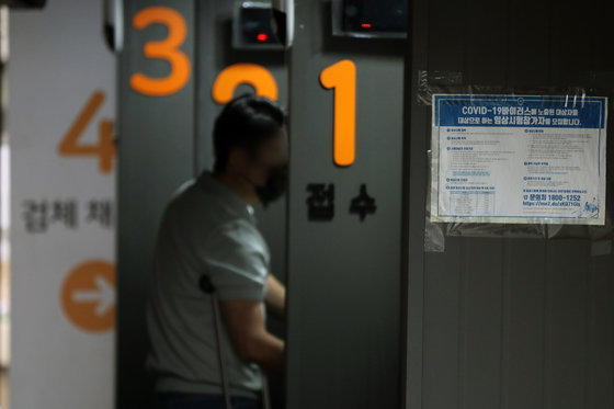 17일 오전 서울 종로구보건소 신종 코로나바이러스 감염증(코로나19) 선별진료소가 운영되고 있다. 2022.6.17/뉴스1 © News1
