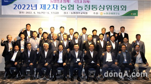 이재식 농협중앙회 부회장(사진 왼쪽에서 네번째)이 16일부터 17일까지 농협경주교육원에서 개최되는 농협 농정통상위원회에 참석해 송영조 위원장(금정농협 조합장, 사진 왼쪽에서 다섯번째)을 비롯한 위원들과 기념촬영을 하고 있다.﻿ 농협 제공