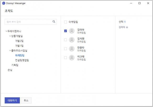 일반 메신저에는 없는 조직도 기반의 대화 기능, 공유 및 업무에 최적화된 대화 등이 특징이다. 출처=NHN Dooray!