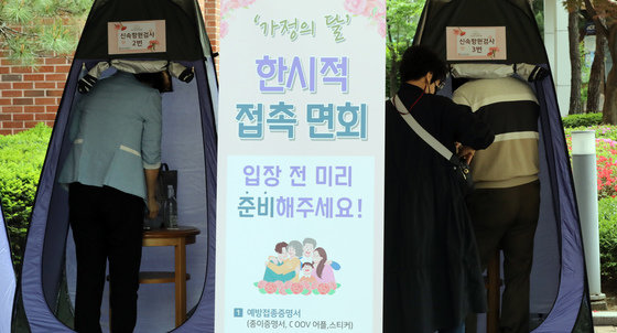 요양병원과 시설의 면회가 한시적으로 시행된 지난 4월 30일 서울 성동구 시립동부노인요양센터에서 면회객들이 코로나19 검진키트로 위해 검사하고 있다. 2022.4.30/뉴스1