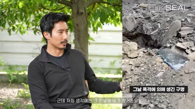 대포를 맞아 죽을 뻔한 상황을 설명하는 이근씨. (유튜브 ‘ROKSEAL’ 갈무리) © 뉴스1