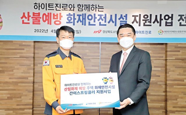 산불예방 캠페인 이영팔 경북소방본부장(왼쪽)와 하이트진로 김인규 대표.