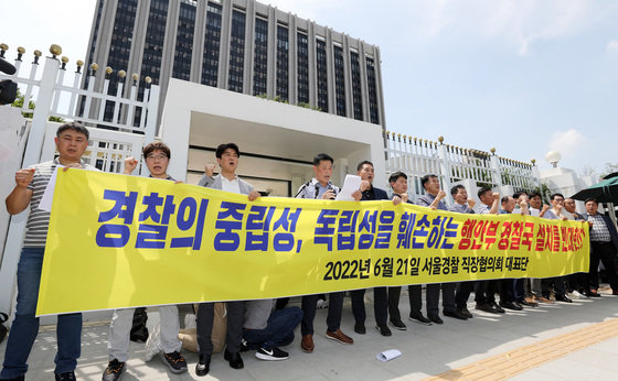 서울경찰 직장협의회 대표단이 21일 오후 서울 종로구 정부서울청사 앞에서 열린 기자회견에서 행정안전부의 치안정책관실(경찰국) 신설에 반대하고 있다. 뉴스1