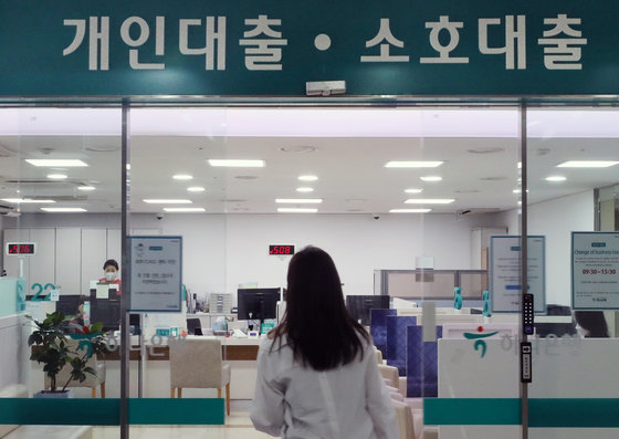 서울 시내의 한 시중은행 대출창구 모습.© News1