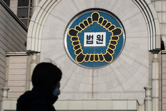 서울 서초구 중앙지방법원 모습.  2020.12.6/뉴스1 © News1