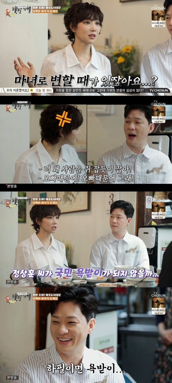 TV조선 ‘식객 허영만의 백반기행’ © 뉴스1