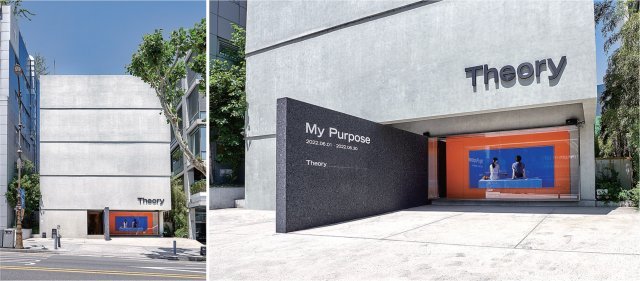 ‘목적(My Purpose)’을 주제로 한 띠어리의 ‘비 허드(BE HEARD)’ 프로젝트는 서울시 용산구 한남동에 위치한 한남 플래그십 스토어에서 볼 수 있다.