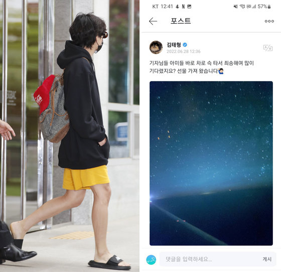 방탄소년단 뷔, '노룩 귀국길' 이어 사과문도 논란｜동아일보