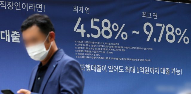 26일 서울 시내 한 은행 외벽에 대출 안내 현수막이 걸려 있다. 뉴스1