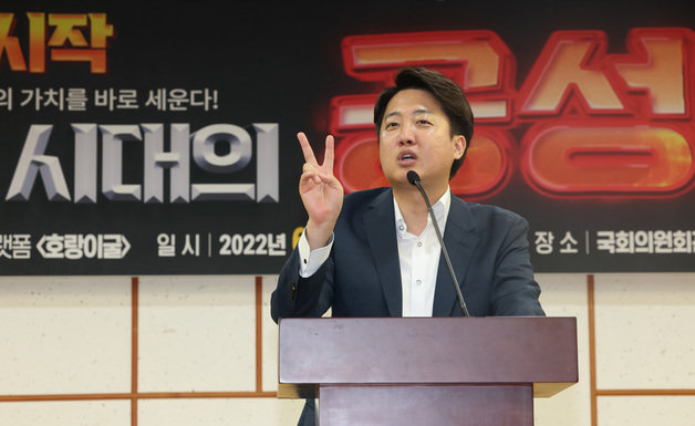 이준석 국민의힘 대표가 27일 오후 서울 여의도 국회 의원회관에서 열린 ‘반지성 시대의 공성전’ 세미나에서 축사를 하고 있다. (공동취재) 2022.6.27/뉴스1 © News1 이재명 기자