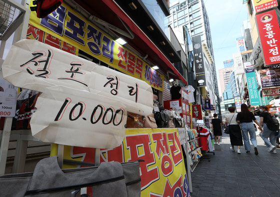 서울 명동거리에서 한 가게 점포 정리 세일을 하고 있는 모습. 뉴스1
