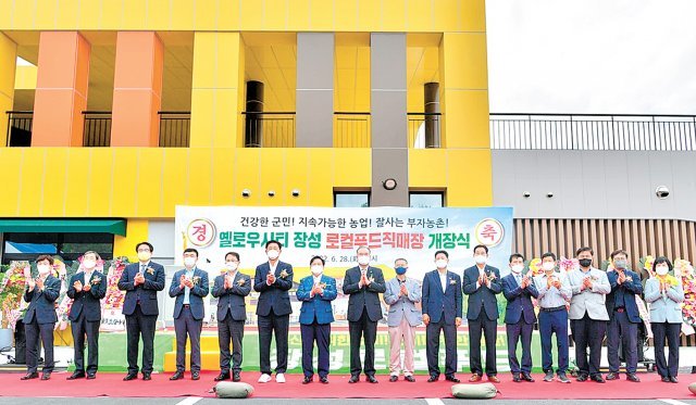 28일 광주 북구 오룡동 광주과학기술원 옆에 장성군 로컬푸드 직매장이 문을 열었다. 장성군 제공