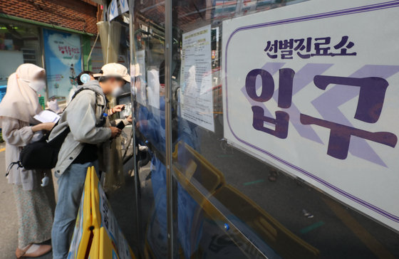 3일 오전 서울 중구보건소 신종 코로나바이러스 감염증(코로나19) 선별진료소에서 의료진이 시민들을 안내하고 있다. 2022.7.3/뉴스1