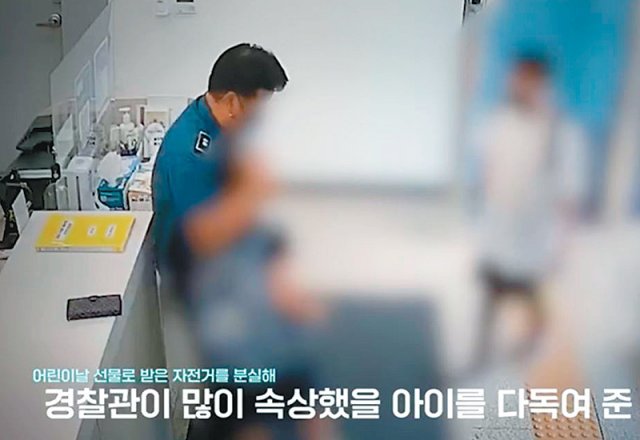 5월 14일 서울 노원경찰서 당고개파출소에서 한 경찰관이 자전거를 도둑맞은 초등학생을 안아 다독여주고 있다. 경찰청 페이스북 캡처
