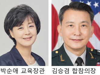 박순애-김승겸 임명… 공정거래위원장 송옥렬 지명