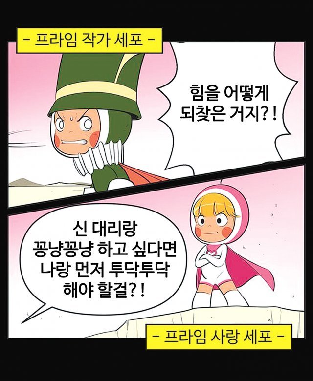 원작 웹툰 이동건 작가 “배우들 표현능력 뛰어나 입 벌리며 보고 있어요”