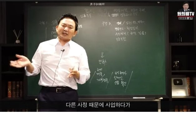 원희룡 국토교통부 장관이 자신의 유튜브 채널에서 전세사기 피해 유형 소개 및 대책에 대해 설명하고 있다. (유튜브 화면 캡처) © 뉴스1
