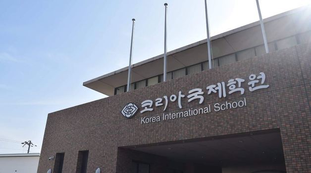 오사카부 이바라키시(市)에 있는 한국계 학교 코리아국제학원. 코리아국제학원 페이스북 캡처