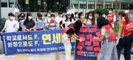 청소경비노동자 투쟁에 연대하는 연세대 학생들이 6일 서울 연세대 신촌캠퍼스에서 기자회견을 열고 학교가 청소경비노동자의 노동권 문제를 해결할 것을 촉구하는 퍼포먼스를 하고 있다. 2022.7.6/뉴스1 © News1