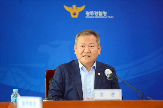 이상민 행정안전부 장관이 6일 오후 광주경찰청에서 열린 경찰제도 개선 토론회에 참석해 발언을 하고 있다. 2022.7.5/뉴스1