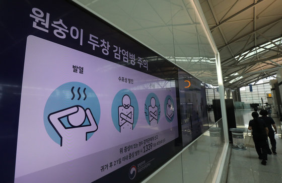 5일 인천국제공항 제1여객터미널 출국장 전광판에 원숭이두창 감염병 주의 안내문이 나오고 있다.  2022.7.5/뉴스1 © News1