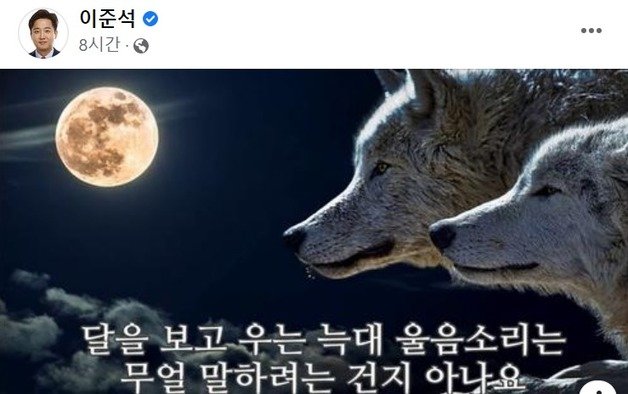 이준석 국민의힘 대표가 8일 밤 자신의 SNS에 ‘바람의 색깔’ 노래를 담은 유튜브 영상을 올려 자신의 현재 처지를 이에 빗댄 것 아니냐는 해석을 낳았다. (SNS 갈무리) © 뉴스1