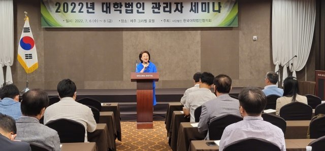 노찬용 한국대학법인협의회 (영산대 이사장)이 대학법인 관리자 세미나에서 인사말을 하고 있다. 영산대 제공