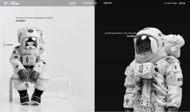 크라우드 펀딩 NFT에 나선 쿨레인 작가, 출처=DRAFTHUB