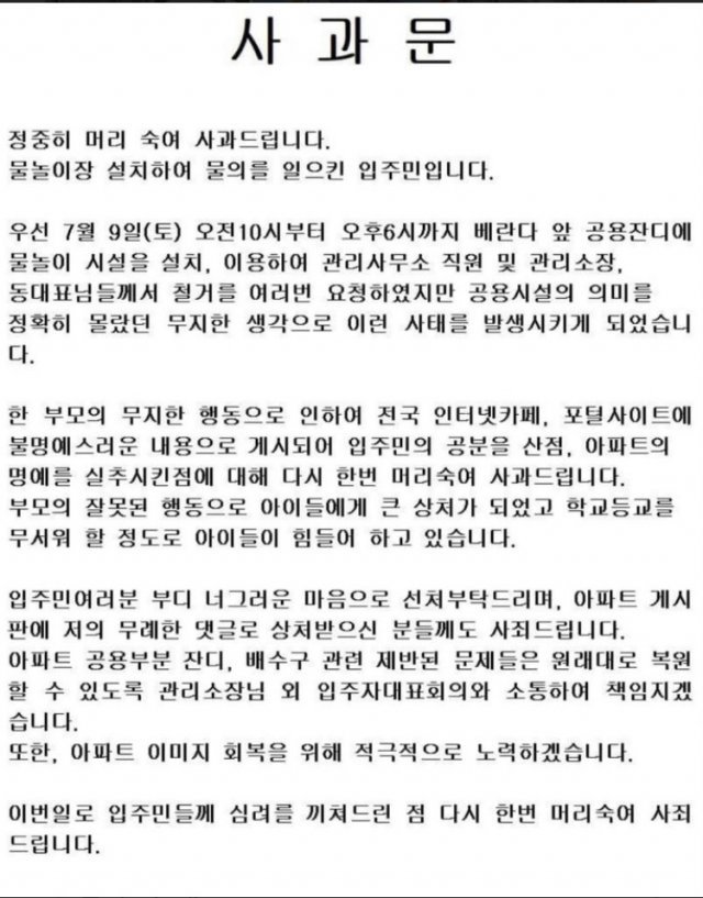 아파트 거래정보 애플리케이션 ‘호갱노노’ 갈무리