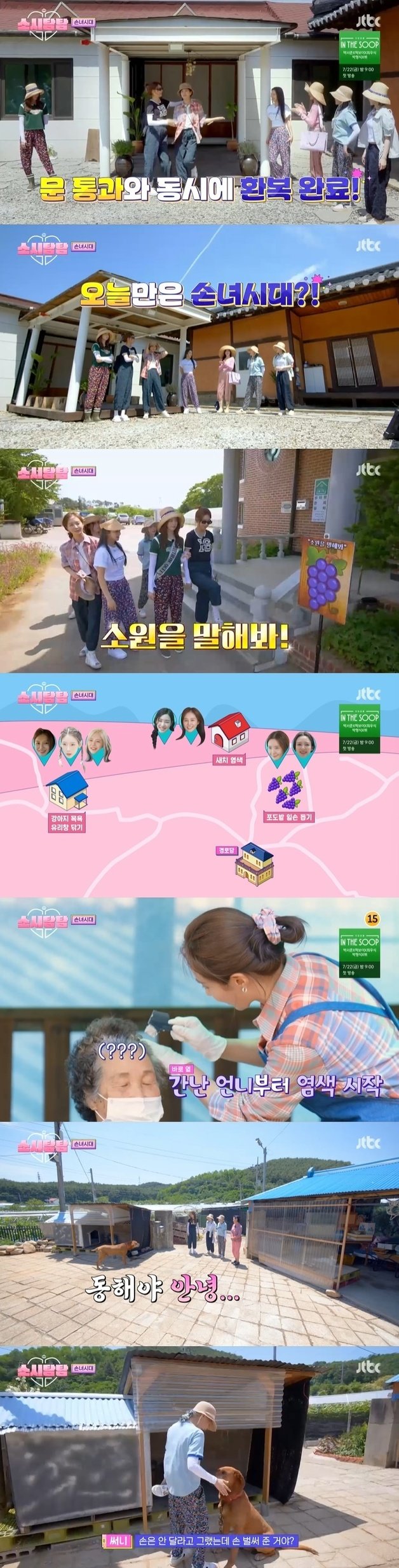 JTBC ‘소시탐탐’ 캡처 © 뉴스1