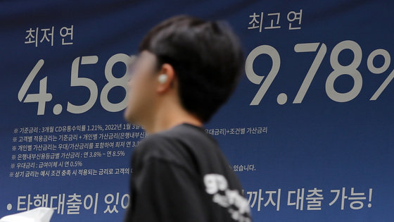 26일 서울 시내 한 은행 외벽에 대출 안내 현수막이 걸려 있다. 2022.6.26/뉴스1