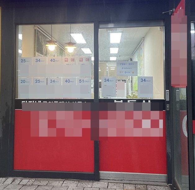 서울 강남구 소재 한 공인중개업소 입구에 급매 전단이 붙어있다. 뉴스1