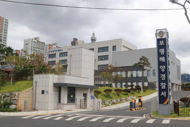 충남 보령해양경찰서 전경.(보령해경 전경)© 뉴스1