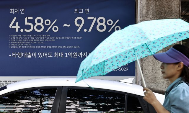 14일 서울 시내 한 은행에 최고 9.78%의 대출금리를 안내하는 벽보가 붙어 있다. 양회성 기자 yohan@donga.com