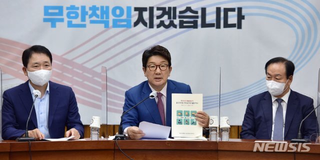 국민의힘 권성동 원내대표(가운데)가 15일 오전 서울 여의도 국회에서 열린 원내대책회의에서 ‘제20대 대통령선거 불공정방송 국민감시단 활동 백서’를 들어 보이며 발언을 하고 있다. 사진공동취재단