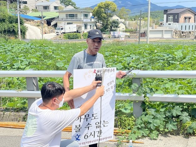 서해상에서 북한군에 피살된 해양수산부 공무원 고(故) 이대준씨의 친형 이래진씨가 16일 문재인 전 대통령의 사저가 있는 경남 양산 평산마을에서 1인 시위를 하고 있다.2022.07.16ⓒ 뉴스1