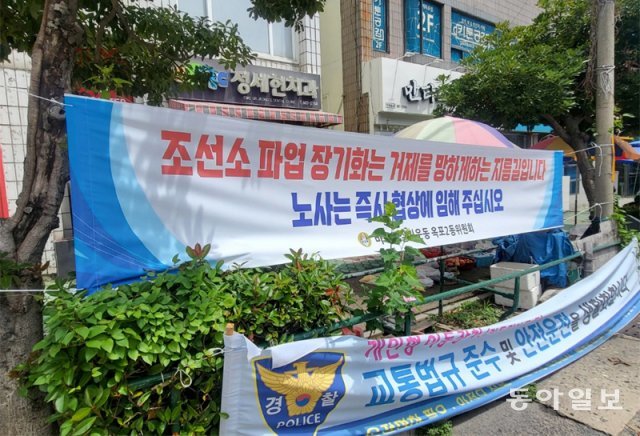 거제 지역 상인과 주민들은 현수막을 시내 곳곳에 붙이며 파업 중단을 호소하고 나섰다. 거제=이상환 기자
 payback@donga.com