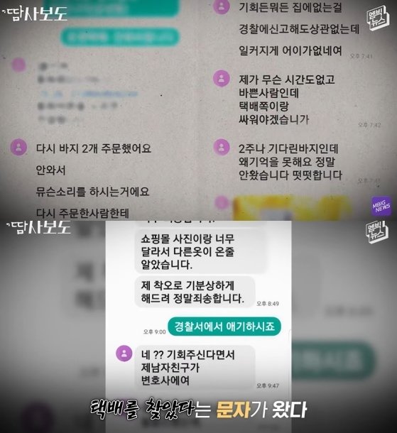 (유튜브 엠빅뉴스 갈무리) © 뉴스1