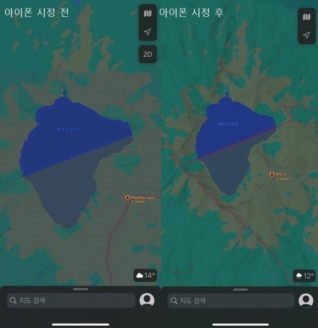 아이폰에 탑재된 백두산 지도 시정 전(왼쪽)과 시정 후. 반크 페이스북