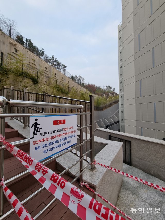 경기 성남시 분당구 밴현동의 옛 한국식품연구원 부지에 들어선 아파트단지. 최대 50m 높이의 오르는 계단에 ＂계단이 가파르니 이용에 각별히 주의하라＂는 안내문이 붙어있다. 김재명 기자 base@donga.com