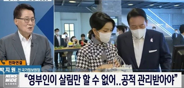 박지원 전 국정원장이 22일 오후 KBC 광주방송에 출연해 윤석열 대통령 부인 김건희 여사가 공적활동을 해야하고 이를 위한 ‘제2부속실’ 설치를 주문했다. KBC 유튜브 갈무리