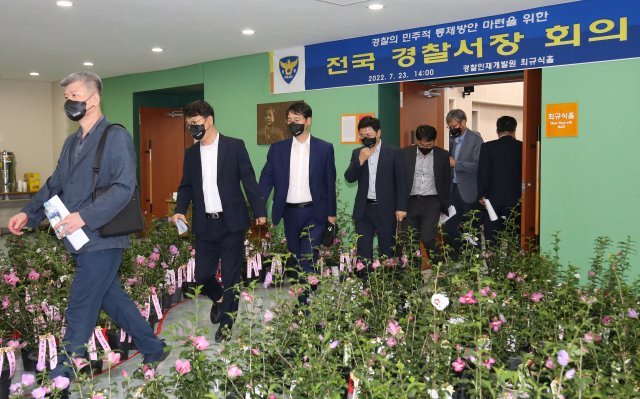 23일 충남 아산 경찰인재개발원에서 열린 전국 경찰서장 회의를 마친 서장(총경)들이 회의장을 나서고 있다. 뉴스1