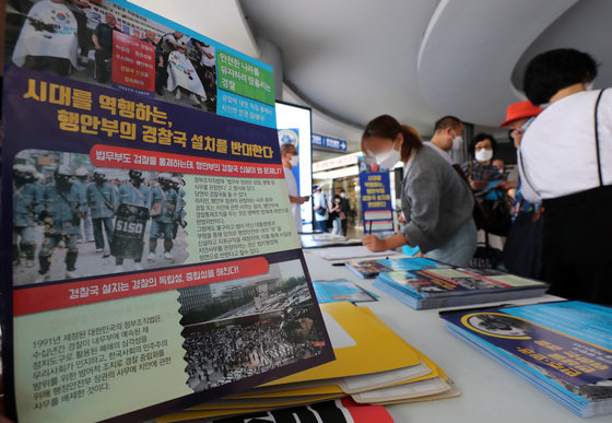 전국경찰직장협의회 관계자들이 25일 서울역 광장에서 경찰국 신설 반대 대국민 홍보전을 펼치고 있다. 2022.7.25/뉴스1