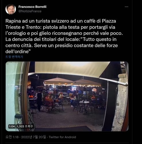 이탈리아 프란체스코 보렐리 의원이 트위터에 올린 시계 강도 관련 영상. 트위터 캡쳐