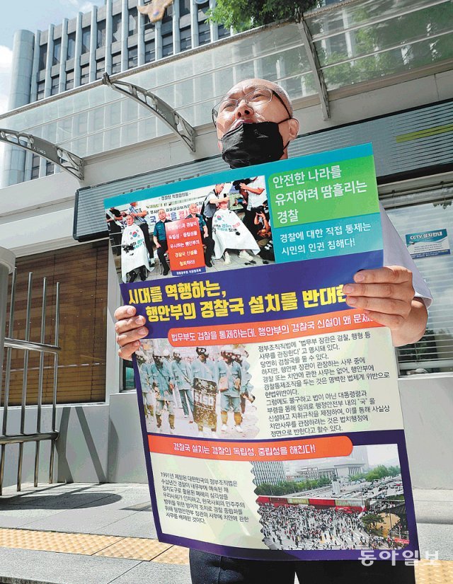 “국민의 경찰 죽었다” 경찰청에 근조화환… 직협은 곳곳서 1인 시위