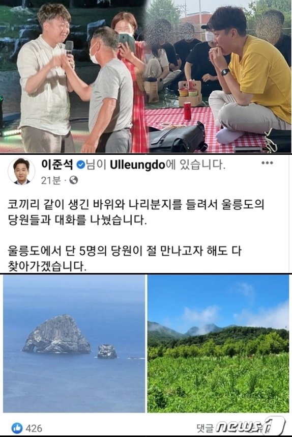 이준석 국민의힘 대표가 징계이후 전국을 돌면서 지지층과 접점을 넓히고 있다. 지난 22일엔 진도(사진 위에서 아래로)에서 주민들 앞에서 버스킹을 하면서 춤을 추는가 하면 24일엔 포항에서 지지자들과 치맥을 했다. 이어 25일엔 울릉도에서 당원과 이야기를 나눴다. (이준석 페이스북 갈무리) © 뉴스1