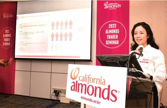캘리포니아 아몬드 협회의 한국 및 일본 담당 김민정 이사는 이번 세미나에서 ‘글로벌 소비자 인식 조사’ 중 한국 소비자들의 아몬드에 관한 인식 조사 결과를 발표해 관심을 모았다.