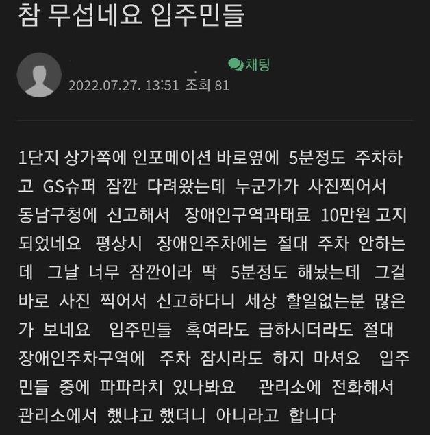 (온라인 커뮤니티 갈무리) ⓒ 뉴스1